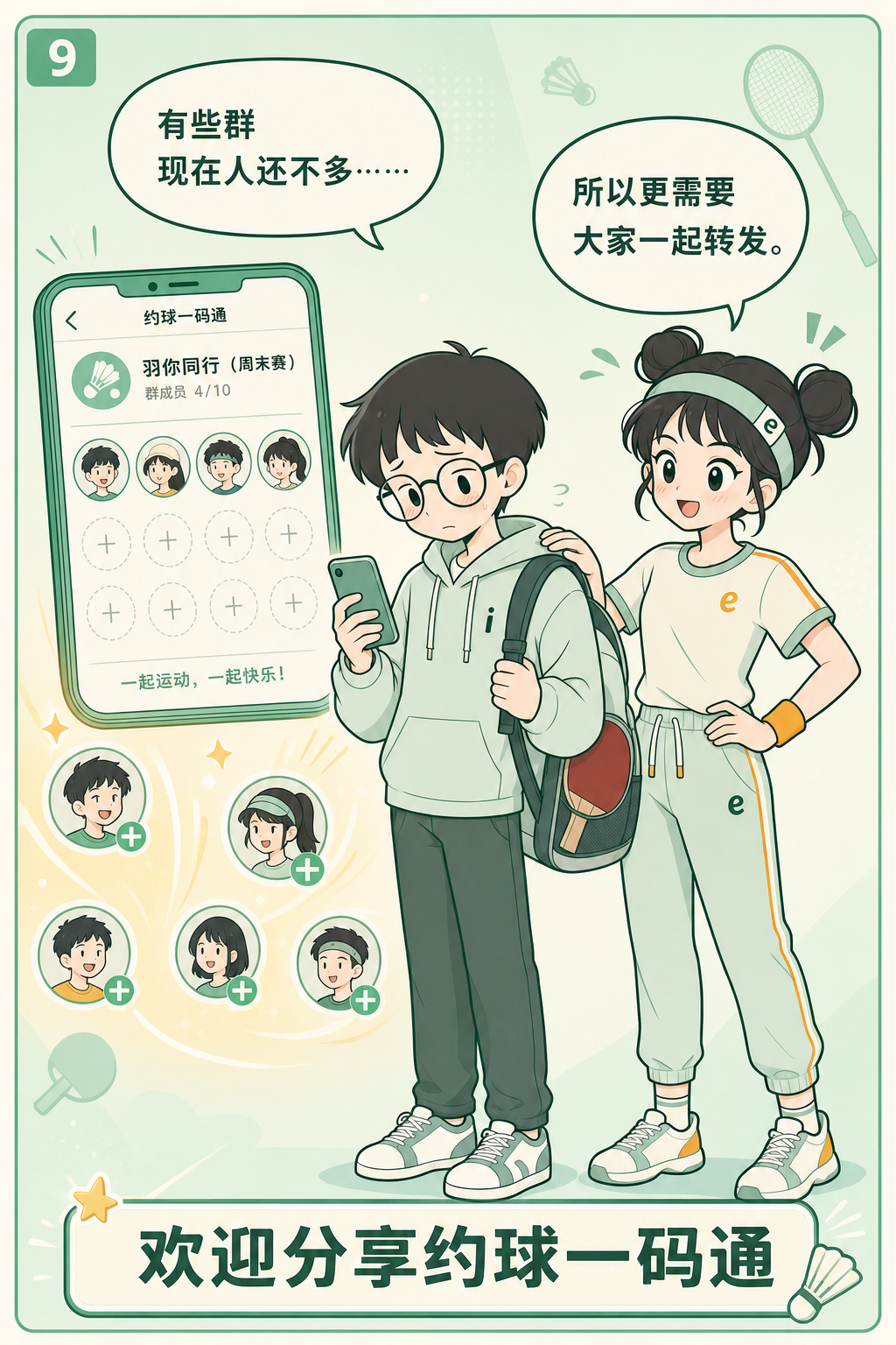 刚上线的群可能人还不多，但第一个人很重要